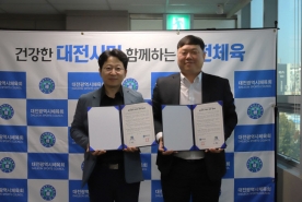 대전시체육회-맘모스정형외과병원, 의료복지 향상 위한 협약 체결