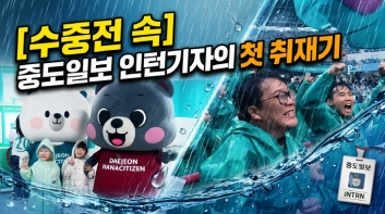거센 가을비! 폭우 속 인턴기자의 K-리그 첫 취재기