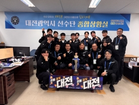대전선수단, 전국체육대회서 종합 11위 기록... 모범선수단상 `수상`