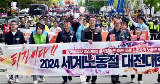 대전서도 세계 노동절 집회…거리 행진하는 노조원들