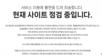 대전 빵집 `성심당` 온라인쇼핑몰 해킹에 경찰 수사 착수