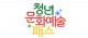 추경서 예산 전액 삭감… 대전, 청년 문화예술패스 `축소` 위기