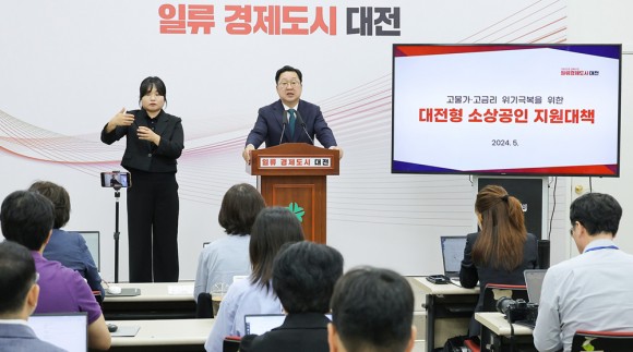 대전시 역대최대 특별자금 투입… 소상공인 경영회복 지원