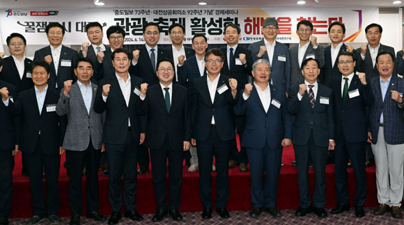 [2024 경제세미나] 오피니언 리더들 "대전의 잠재력은 충분, 함께 힘모아 꽃 피우길"