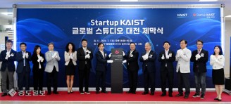 Startup KAIST 글로벌 스튜디오 개소…해외 진출 스타트업 육성
