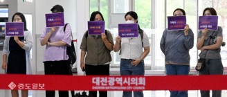 ‘성추행 의혹 대전시의원은 즉각 사퇴하라’