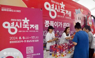 0시 축제 홍보 위해 전국투어 나선 대전빵차