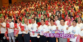 ‘여름 휴가는 대전으로’…대전 0시 축제 자원봉사 발대식