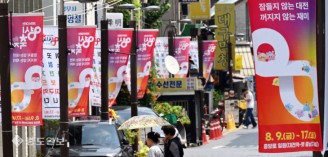 대전 0시 축제 분위기 고조