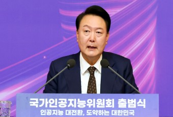 [통실통신] 윤 대통령, “AI 분야 세계 3대 강국 도약 총력전 선포”