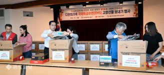 ‘한국의 정(情)을 고향에 전하세요’