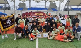 보문고FC, 제18회 대전시 고교 동문축구대회 우승