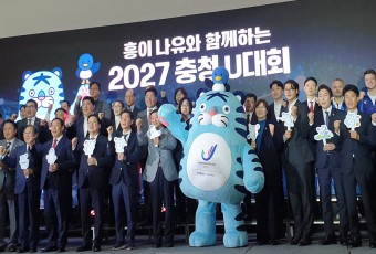 [기획]2027 충청권 하계 U대회 성공 개최로 대전 브랜드 가치 높인다