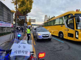 [2025 수능] 수험생 긴급수송·수험표 찾아주기… 대전경찰 9건 지원