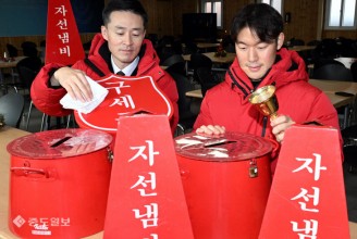 거리 나설 준비 마친 구세군 자선냄비