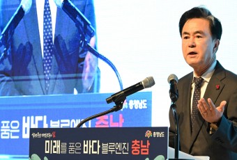 충남바다 `스마트양식·블루카본` 중심지로 만든다… 10년간 13조 투입