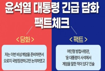 ‘참담하다, 극단적 과대망상’… “윤, 내란죄 인정·선동죄 추가해야”