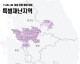 `폭설 피해` 충남 천안시, 충북 음성군 등 11곳 특별재난지역 선포