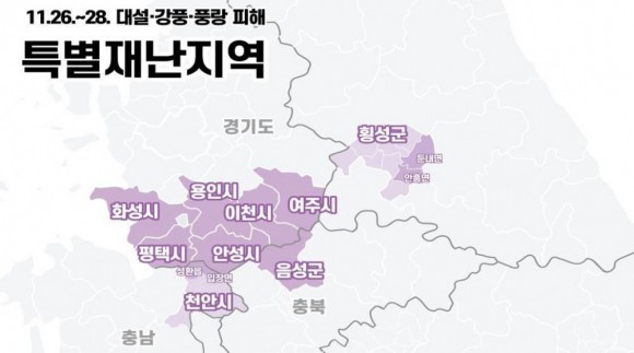 `폭설 피해` 충남 천안시, 충북 음성군 등 11곳 특별재난지역 선포