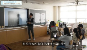 AI 디지털 교과서 논란...전국 시도교육감 엇박자