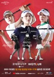 골프존, 2025 롯데렌터카 WGTOUR 1차 결선