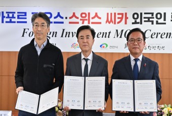 충남 천안·당진 962억 투자, 글로벌 기업 공장 들어선다