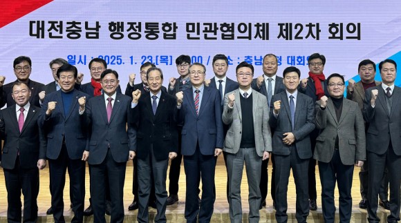 "세계 5위권 특별시 만든다"… 대전충남 행정통합 민관협, 비전 제시