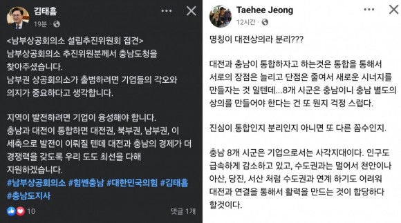 남부상의 놓고 불편한 긴장감 흐르는 대전상의-충남도