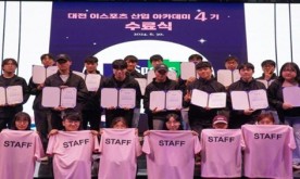 대전 이스포츠 산업 아카데미 5기 참가자 모집