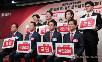 국힘 대권 주자들 대통령실 세종이전?  의견 `제각각`