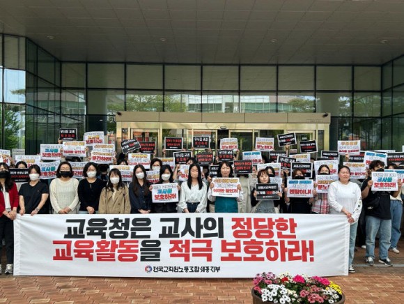 세종시 A 교사 `아동학대 혐의` 논란...유아교육법 사각지대