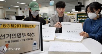 제21대 대선 선거인명부 작성