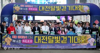 봄비가 와도 즐거운 제14회 월화수목 대전달빛걷기대회