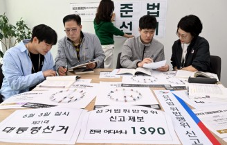 대선 선거운동 앞두고 선거범죄 예방, 단속 회의 실시