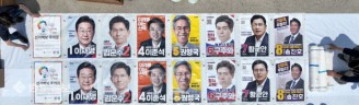 제21대 대통령선거 벽보