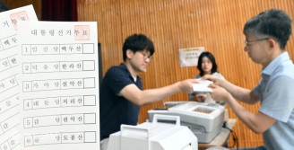 제21대 대선 사전투표 모의시험