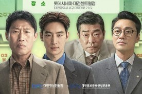 미리보는 영화 `소주전쟁`… 대전시민 대상 특별 상영회