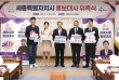 '나는솔로 옥순' 등 세종시 홍보대사… 행정수도 후원군