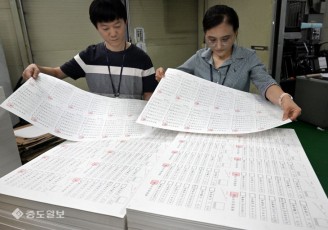 제21대 대통령선거 투표용지 인쇄