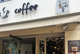 [우리동네 자영업 스토리] 대전 `카페 모퉁이`