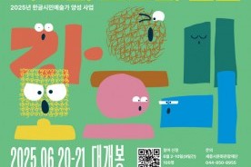 시민의 손글씨, 세종시 고유 글꼴로 다시 태어난다