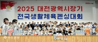 2025 대전광역시장기 전국생활체육펜싱대회 성료