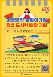 대전 동구, '띵동! 아이든든 도시락' 본격 추진