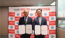 대전시체육회-에스앤케이병원, 대전 체육 발전 업무 협약 체결