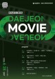 대전영화대전, 지역 영화 생태계에 활력을 불어넣다