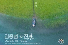 지역 작가 초대전, ‘물빛의 시작-마중展’ 개최
