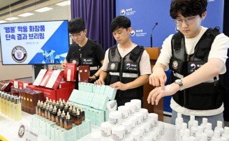 `맹물` 짝퉁 화장품 유통시킨 일당 검거