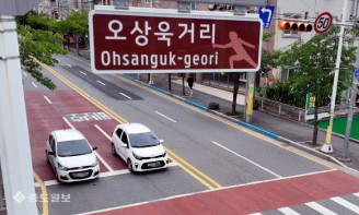 대전에 생긴 ‘오상욱 거리’