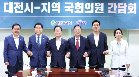 이장우 시장-국회의원들 현안 강조하면서도 미묘한 신경전