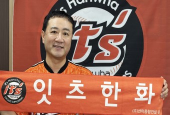 [대전 체육인을 만나다] 한화이글스의 숨은 조력자, 열혈 서포터즈 `잇츠 한화`